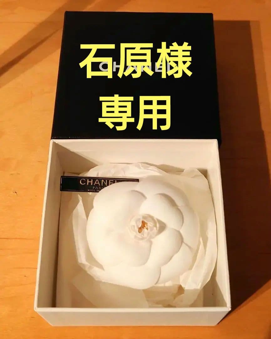 美品 CHANEL ホワイト ブローチ コサージュ シャネルコサージュ ホワイト ゴールド金具 レディース キャンバス
