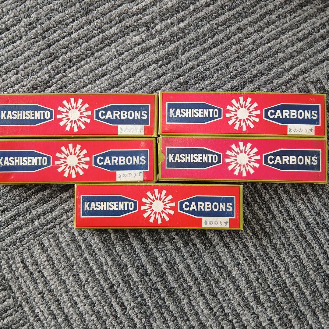 コウケントーカーボン　1箱10本入りです
