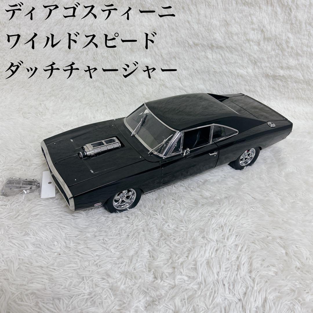 【希少品】デアゴスティーニ　ワイルドスピード　　1/8 ダッチチャージャー