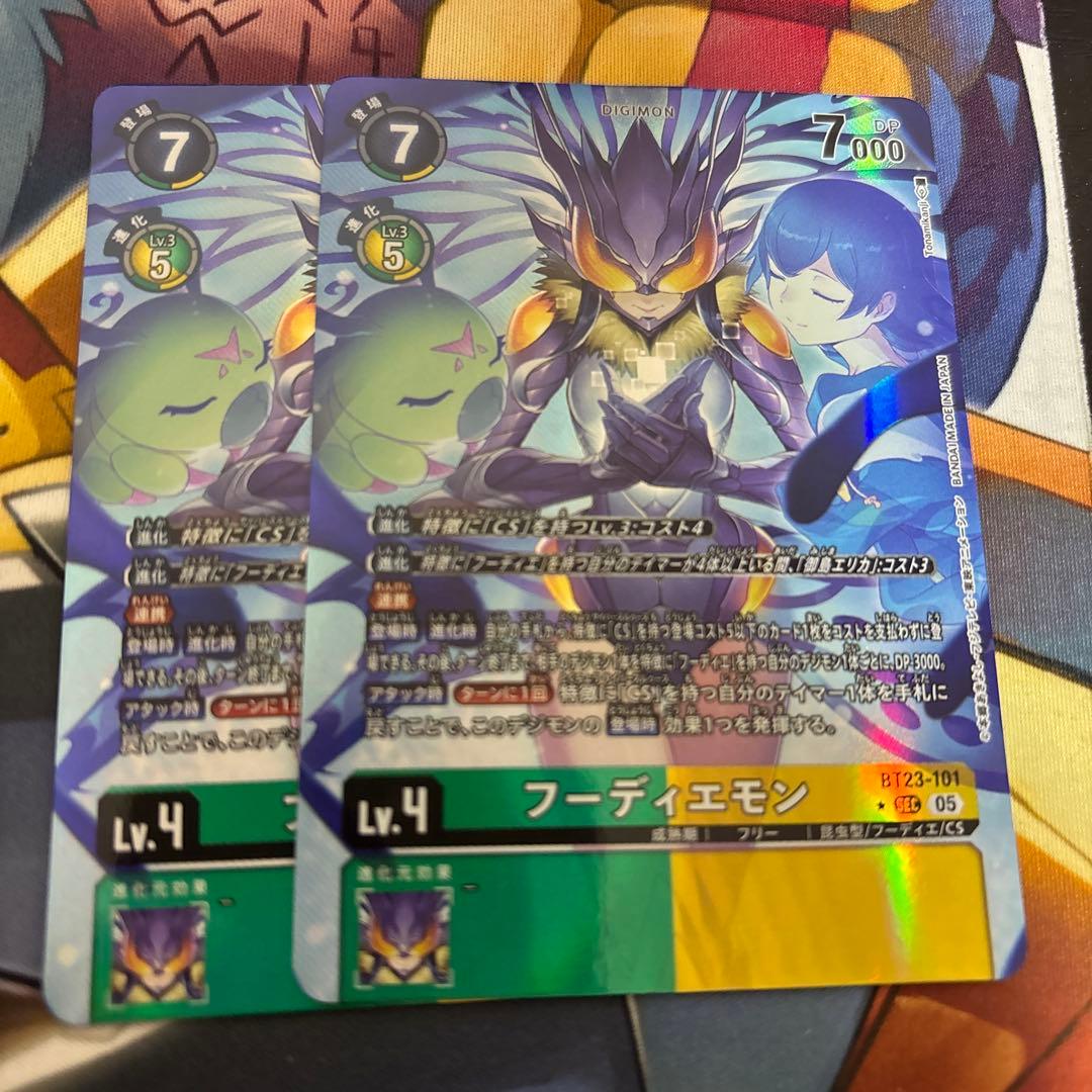 フーディエモン　パラレル　bt23 Hackers Slumber