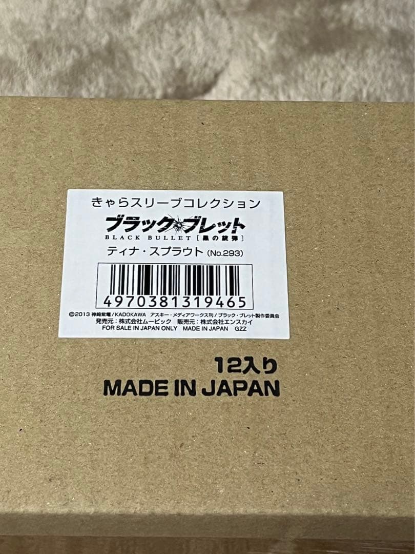きゃらスリーブコレクション　ブラック・ブレット　ティナスプラウト　スリーブ Amazon | きゃらスリーブコレクション ブラック・ブレット ティナ