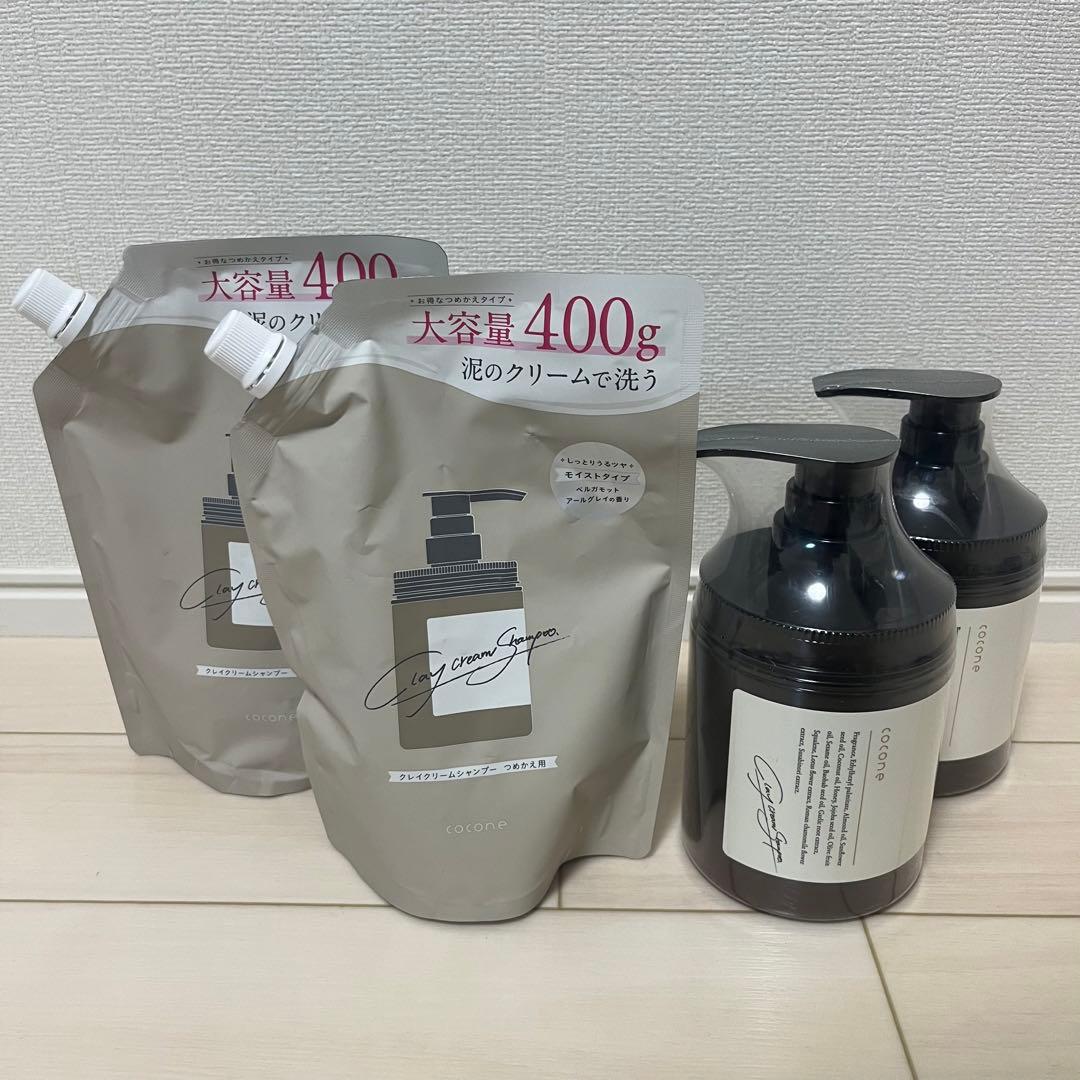 ココネクレイクリームシャンプー　本体 +詰め替えセット cocone ココネ クレイシャンプー 詰め替え クリーム 400g 泥 : これが