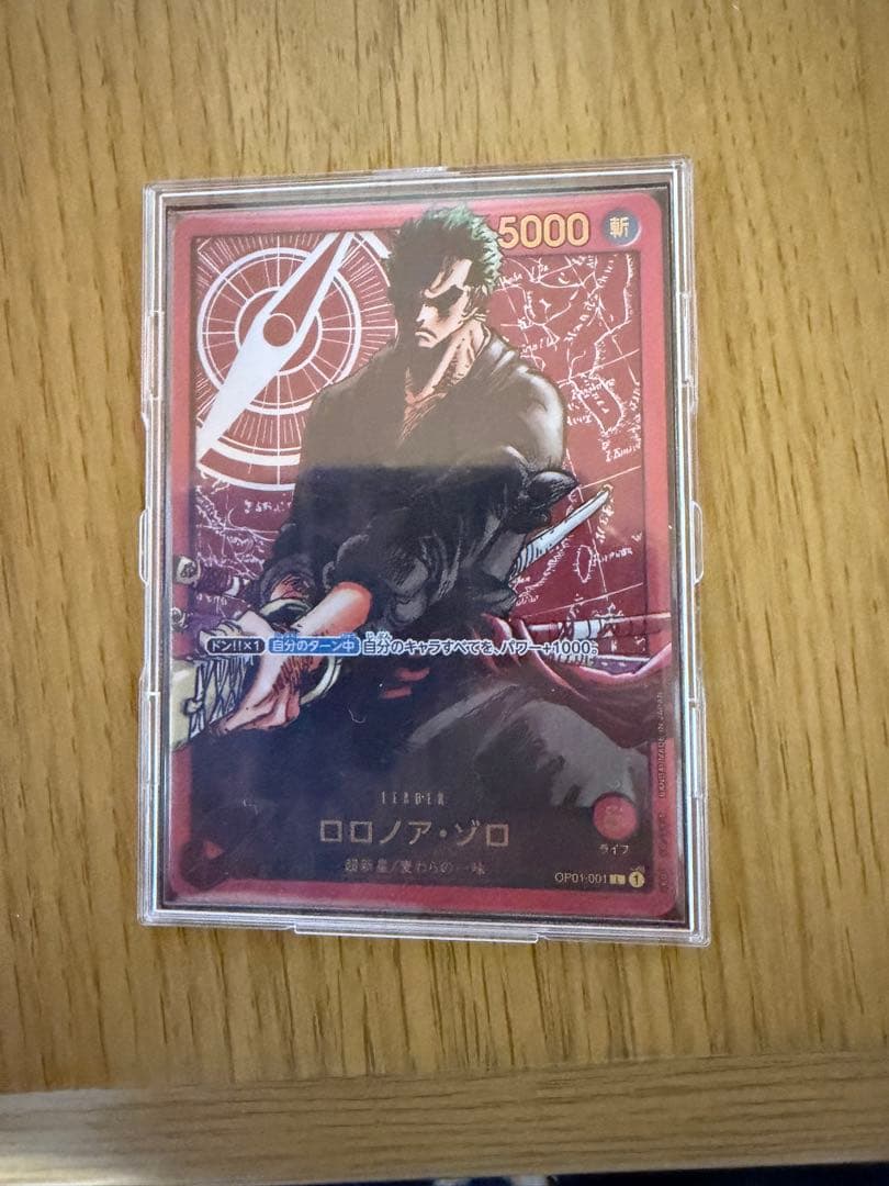 ゾロ　レカフィグ　金文字 レカフィグ ゾロ(金文字/未開封)の買取価格と値段相場【少年ジャンプ応募者