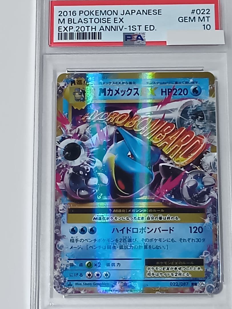 MカメックスEX「20th Anniversary」 - メルカリ