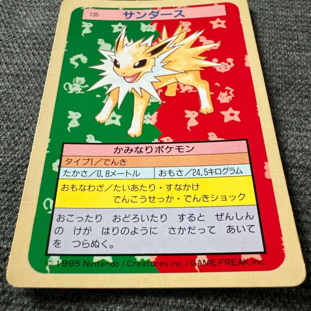 トップサン ポケモンカード サンダース 135 裏緑 1995年 - メルカリ