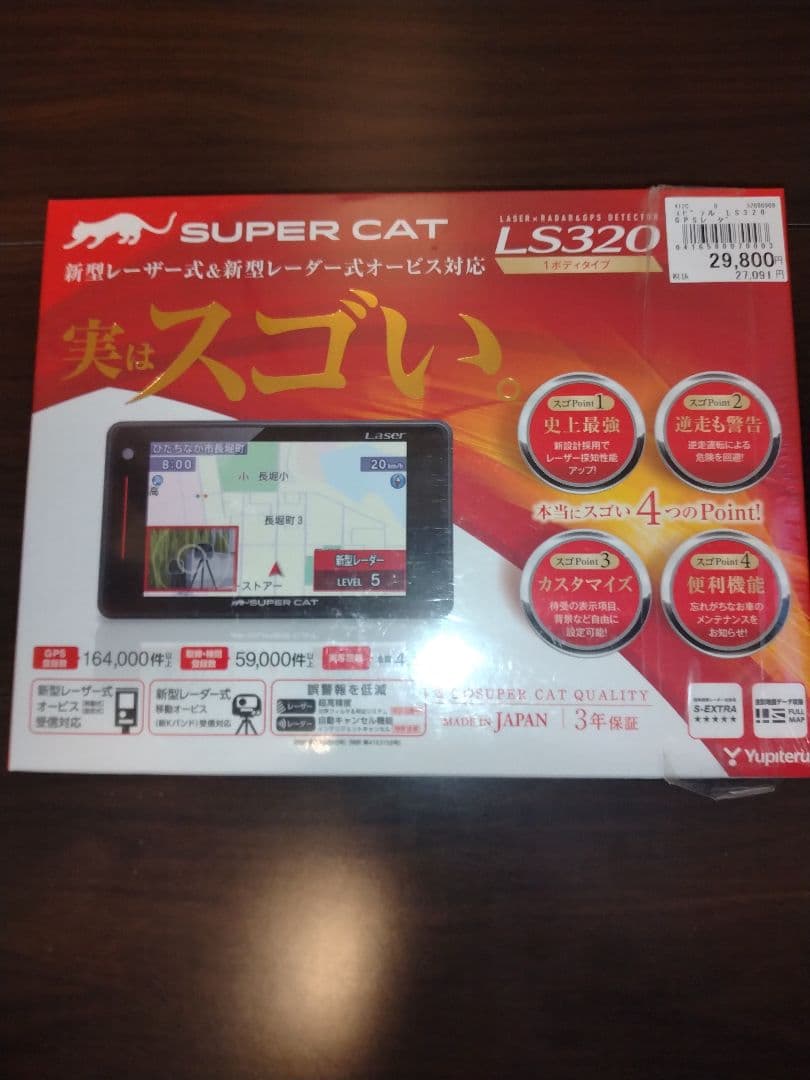 ■新品未使用■未開封　レーダー探知機　ユピテル　LS320 スーパーキャット ユピテル SUPER CAT LS320 SUPER CAT レーダー探知機本体 - 最安値