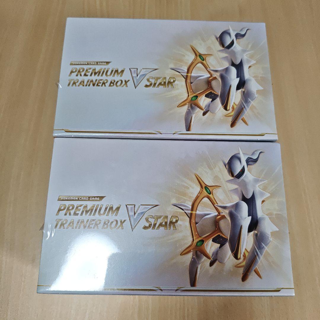 プレミアムトレーナーボックス VSTAR 未開封 シュリンク付き