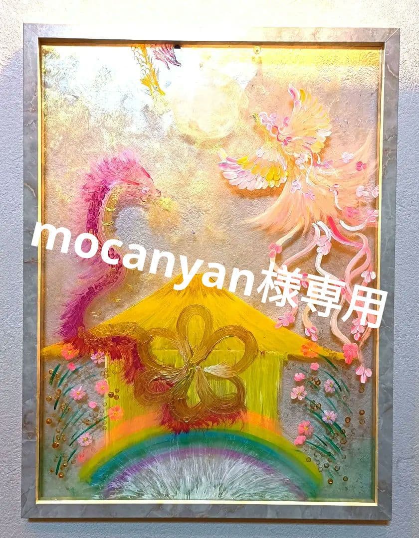mocanyan❀本日満月月祈りヒーリング❀