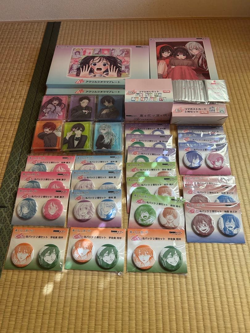 薫る花は凛と咲く　DMMくじ　1ロット　和栗薫子　紬凛太郎　保科昴　夏沢朔　など