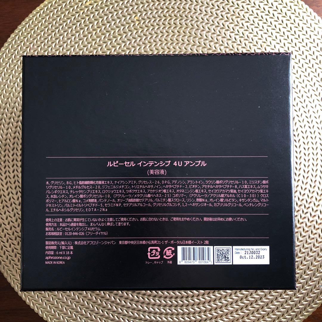 ルビーセル インテンシブ 4U アンプル Ruby cell