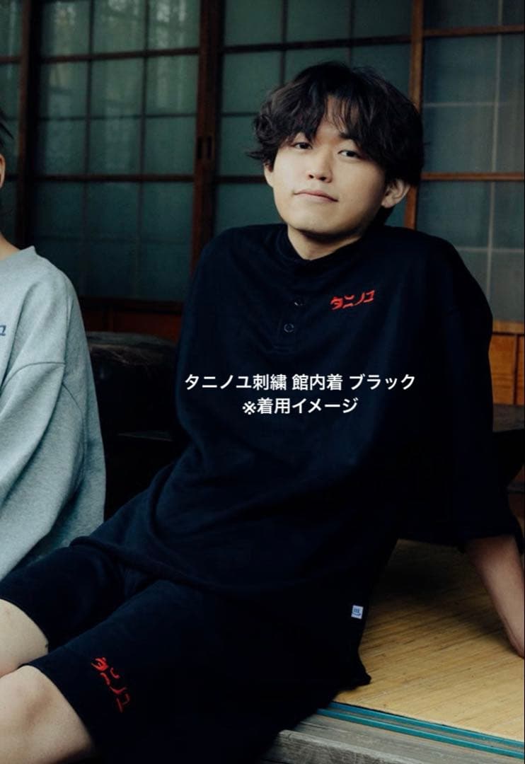 TaniYuuki タニノユ刺繍　館内着　ブラック　フリーサイズ　新品・未開封
