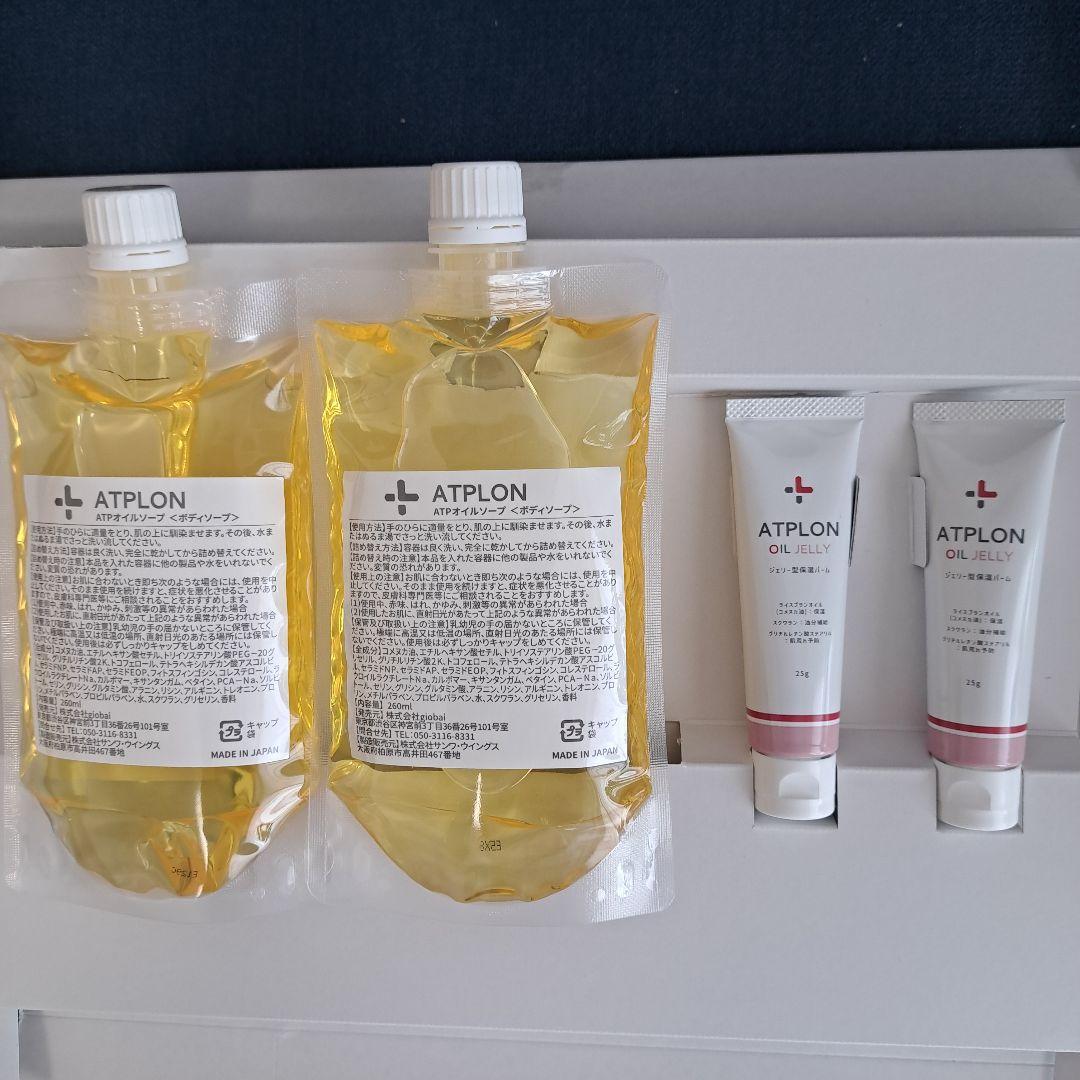 【半額以下】ATPLON アトピロン　ボディオイル 260mL 2個セット