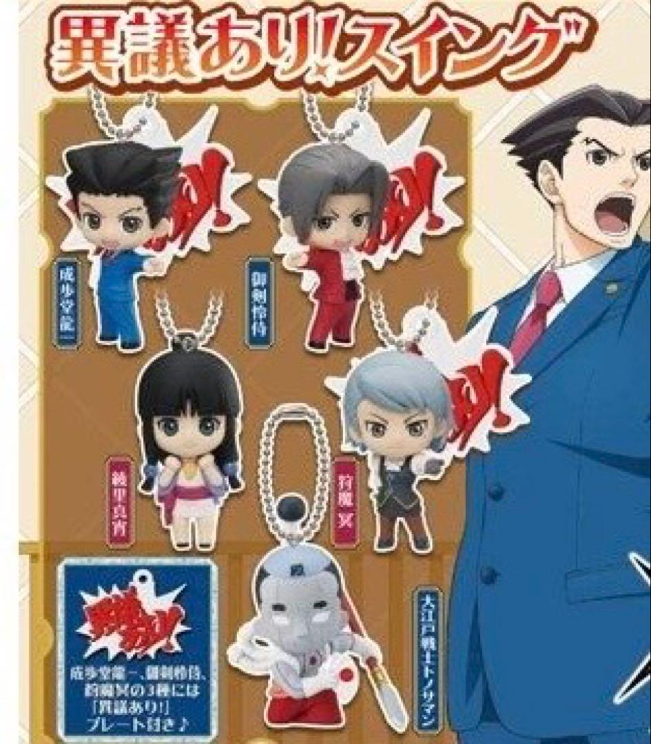 逆転裁判 その真実、異議あり!スイング