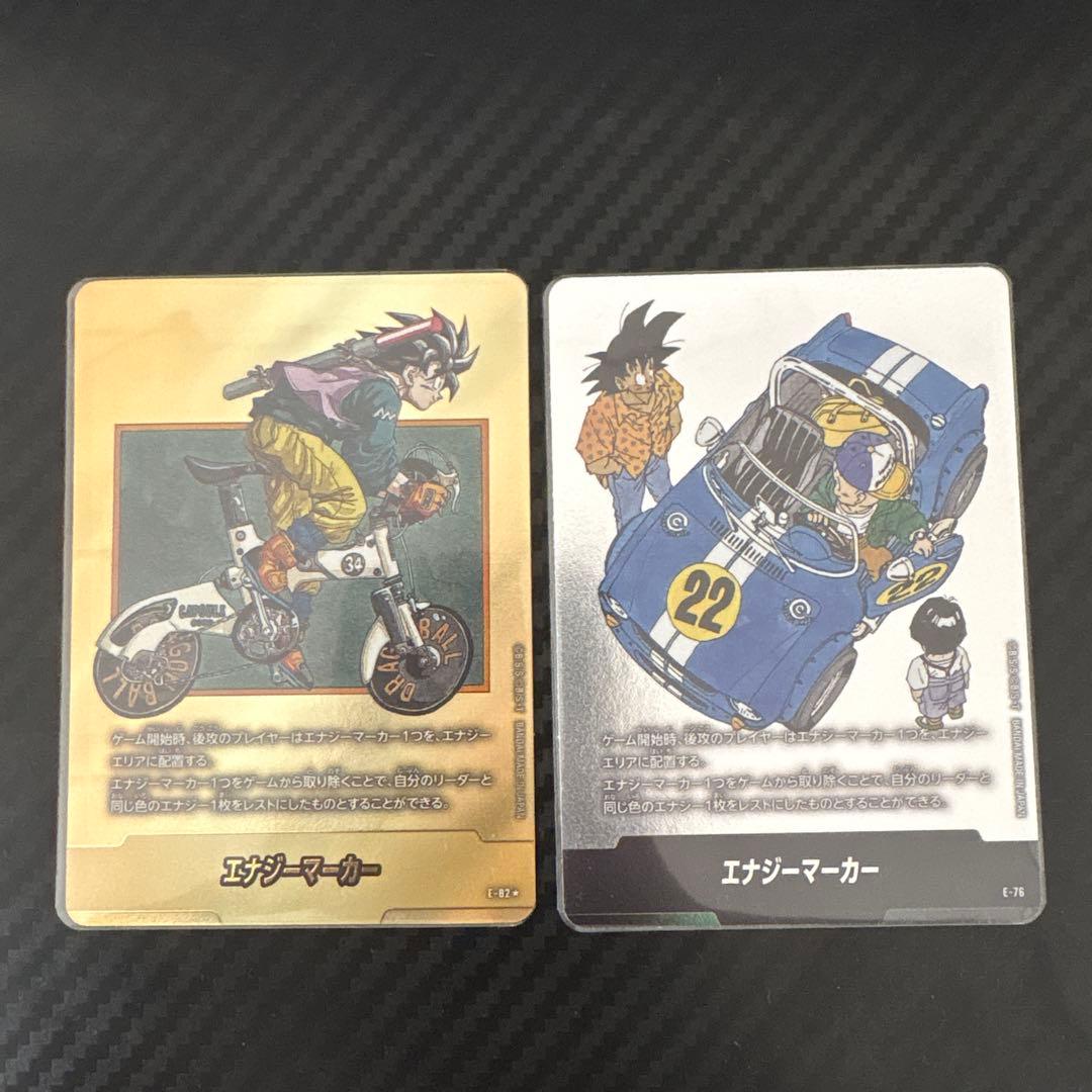 エナジーマーカー 金　34巻+α