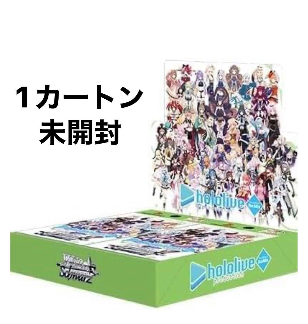 1カートン未開封　ホロライブプロダクション Vol.1&Vol.2 Re:Mix