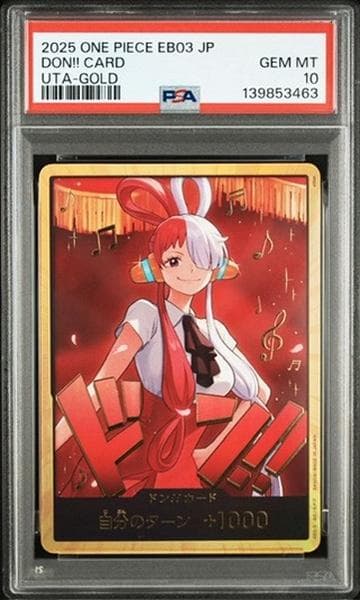 【PSA10】ヒロインズエディション　ウタ