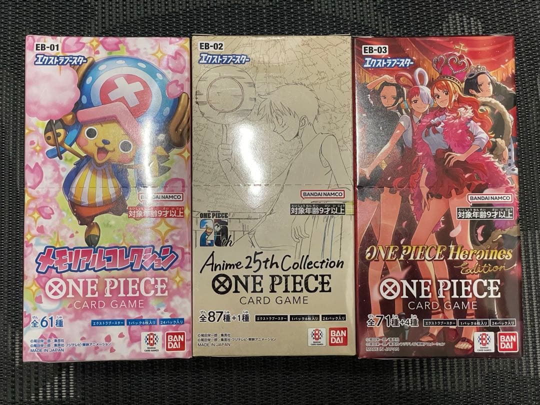 ワンピースカードゲームエクストラブースター3BOX