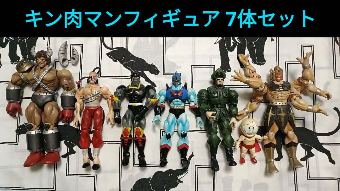 浪漫堂 キン肉マン フィギュア 7体セット