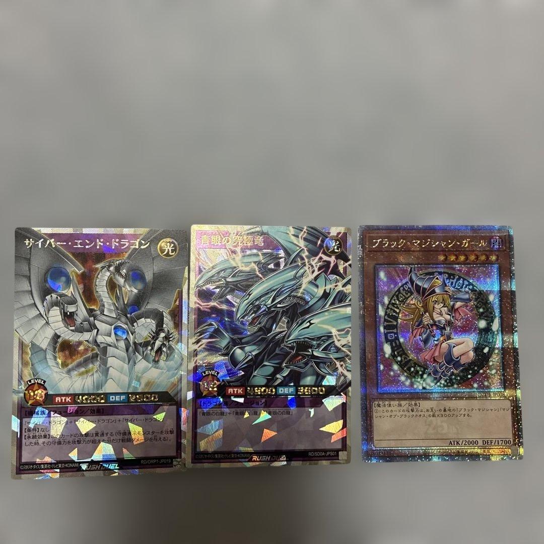 ま*離様 遊戯王 ブラックマジシャンガール・青眼の究極竜・サイバーエンド・ドラゴ 未開封)青眼の究極竜【ノーマルパラレル】{711E-JP001}《融合》