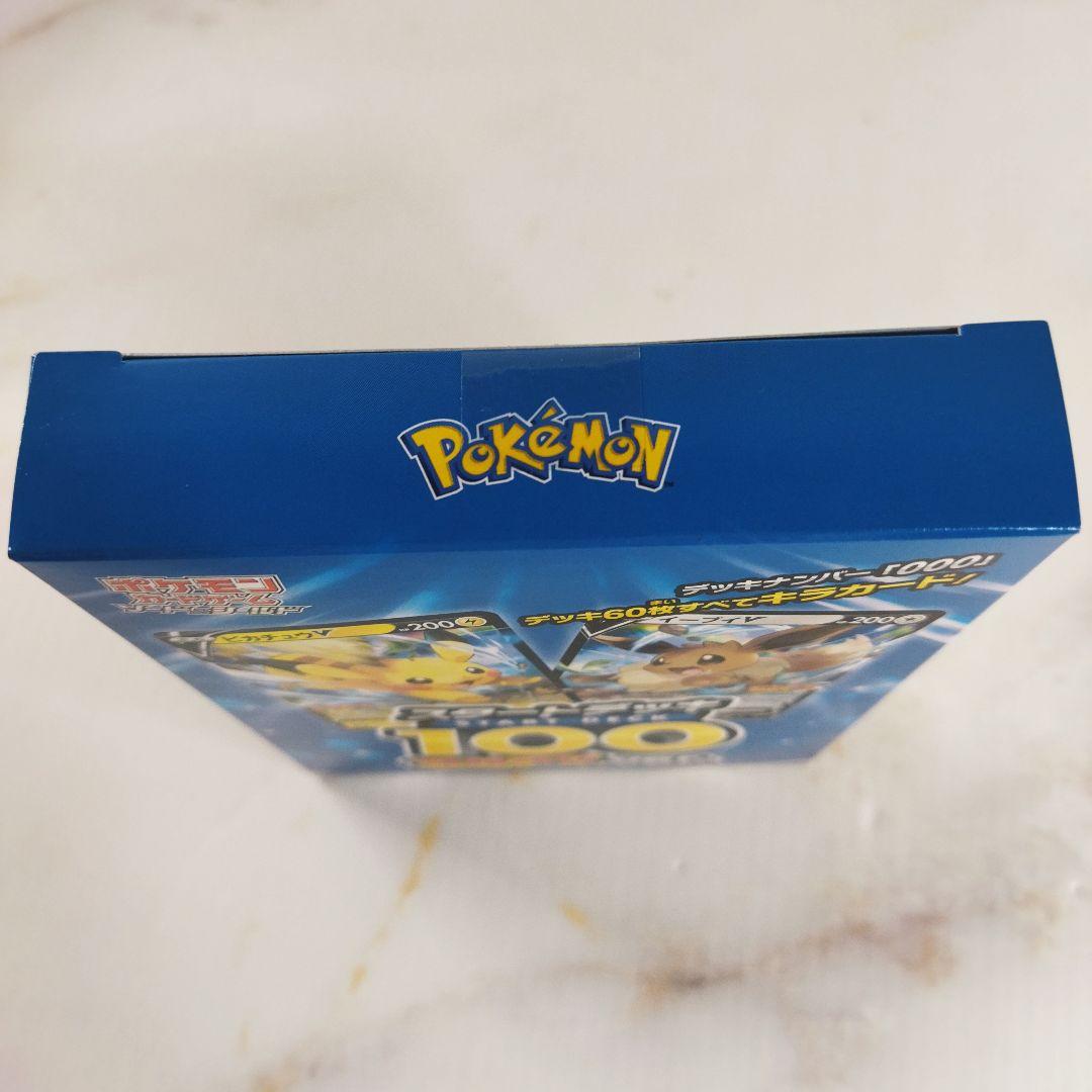 スタートデッキ100 コロコロコミックver. 新品未開封品 - メルカリ