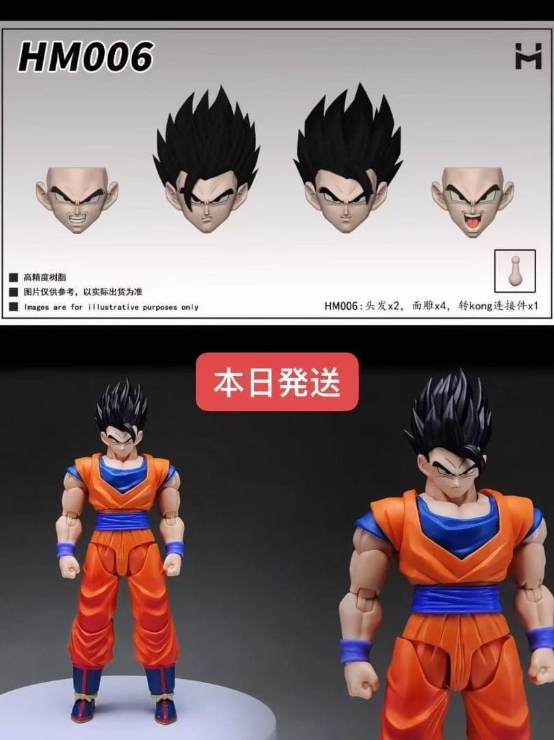 ドラゴンボール HM006 フィギュア