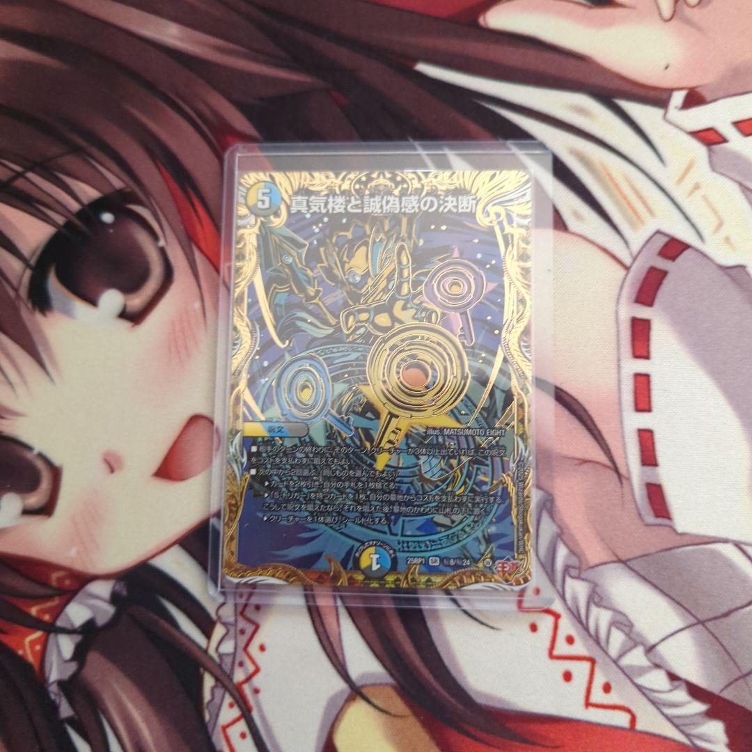 ペテンシー シークレット メルカリ便 真気楼と誠偽感の決断 パーフェクト•ペテンシー シークレット シク