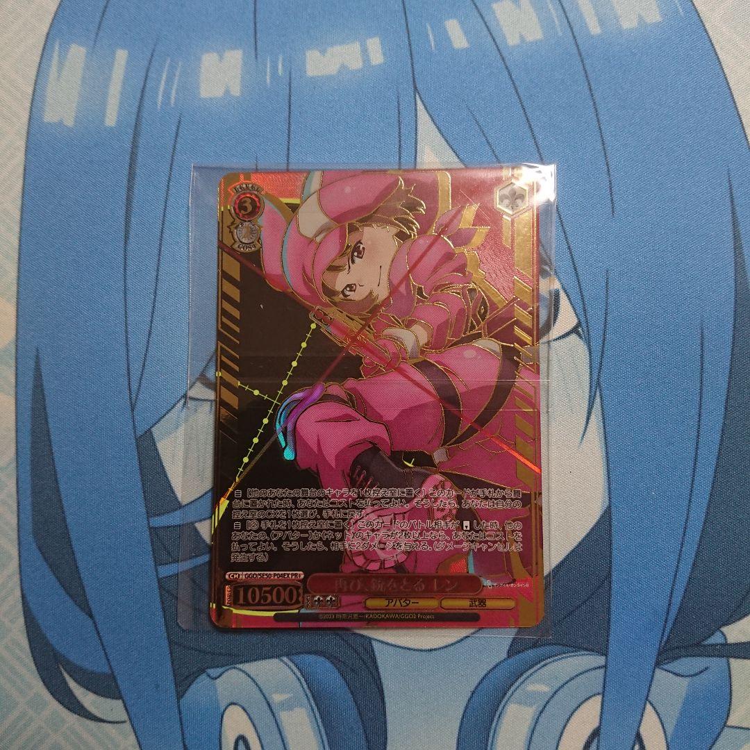 WS CXチャレンジ 優勝PR 再び、銃をとる レン