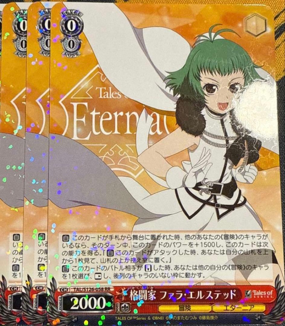 ヴァイスシュヴァルツ 指輪の交換 二乃 SP サイン ダ・カーポ