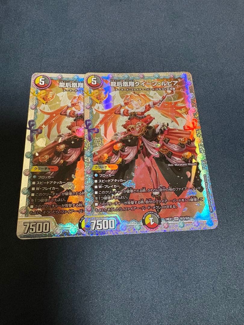 クイーンルピア　シークレット