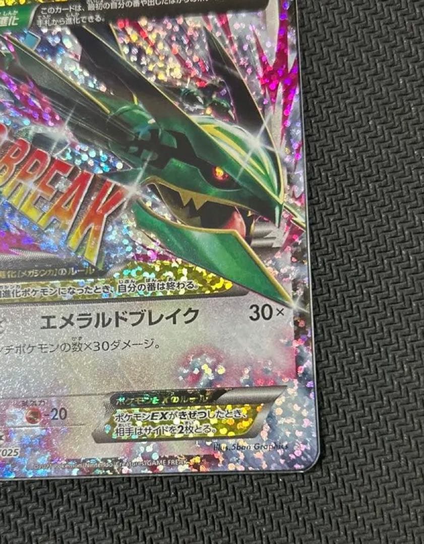 MレックウザEX プロモカードパック 25th ANNIVERSARY edi - メルカリ