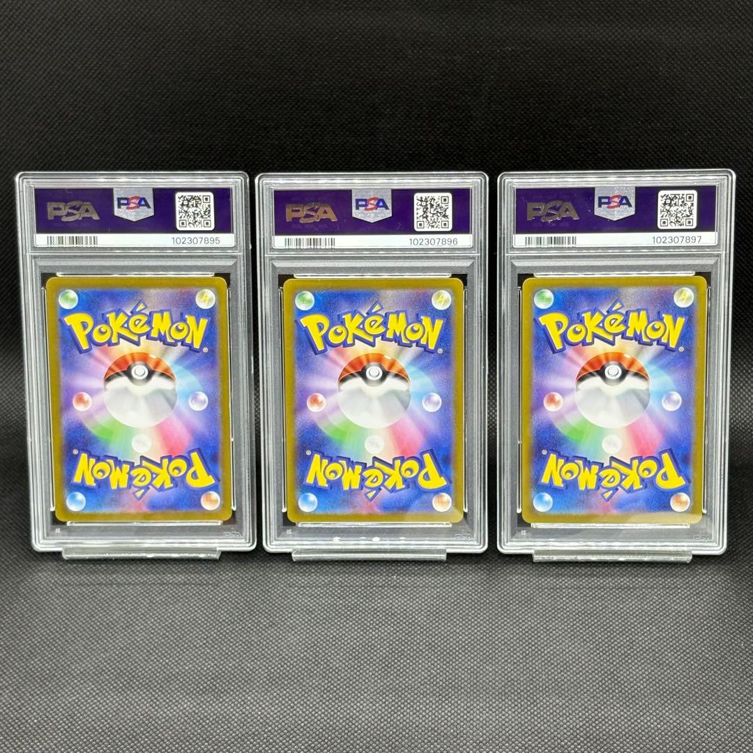 ゼニガメ カメール カメックスex SAR psa10 連番