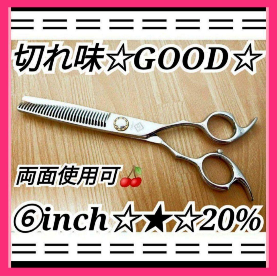 切れ味抜群人気の溝無しプロ用セニングシザー20%理美容師スキバサミすきバサミ