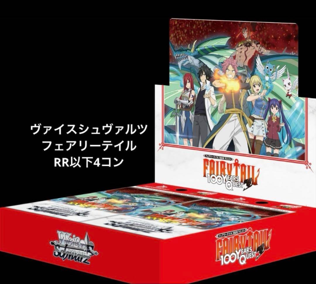 ヴァイスシュヴァルツ　フェアリーテイルRRレア以下4枚 フェアリーテイル 100 YEARS QUEST RR以下4コン＋その他 - メルカリ