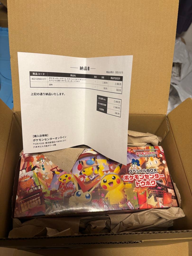未開封ポケモンセンター トウホク スペシャルBOX シュリンクあり　納品書付き 新品未開封】スペシャルBOX ポケモンセンター トウホク シュリンク付き