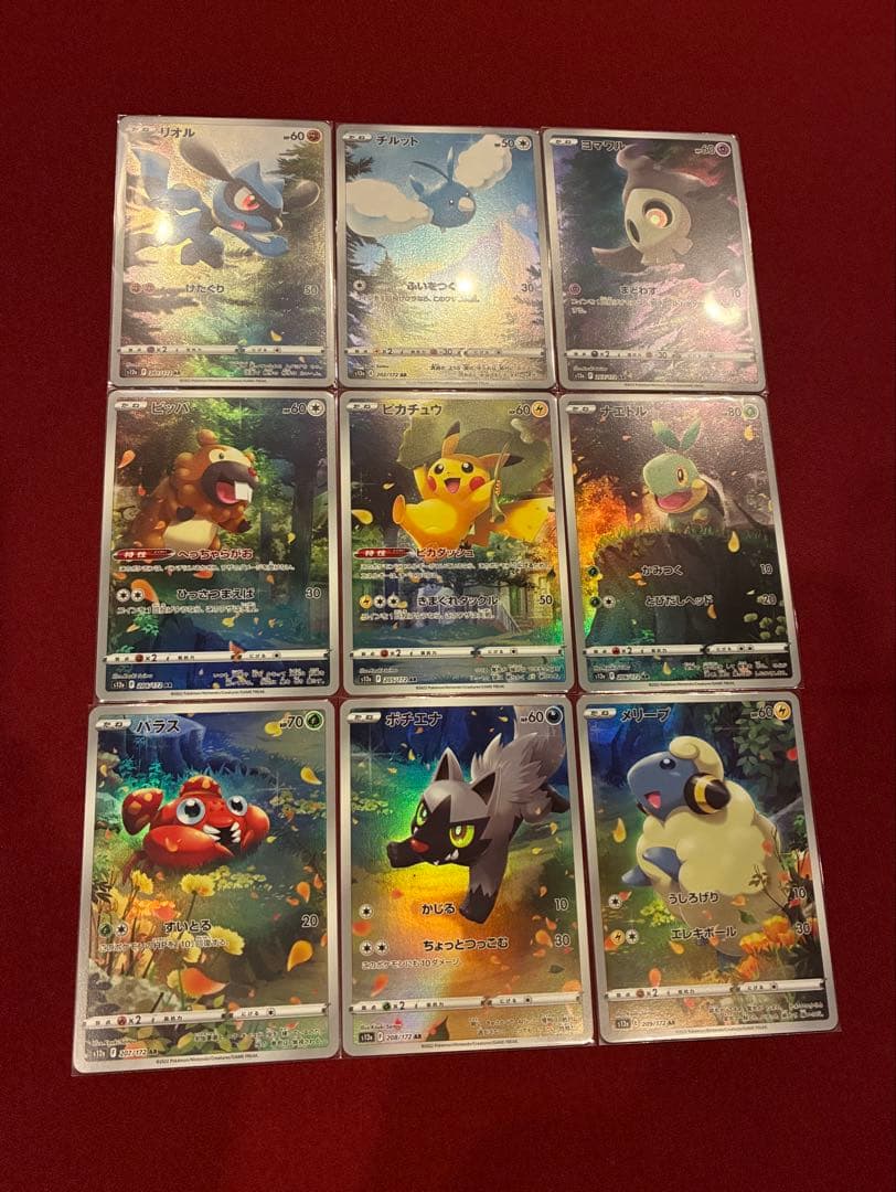 vstarユニバース ピカチュウ AR 9枚セット ポケカ ポケモンカード