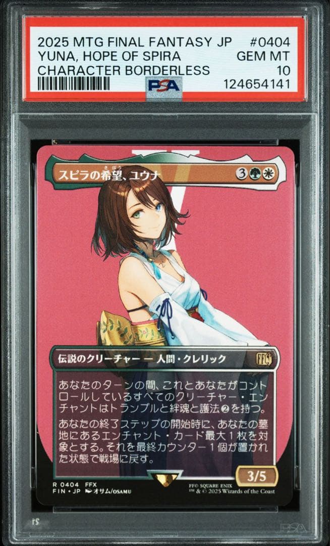 スピラの希望、ユウナ PSA10 ミントモール / MINT GAMES MTG(東日本橋) / 【FIN】【ENG】〈250-M-GW