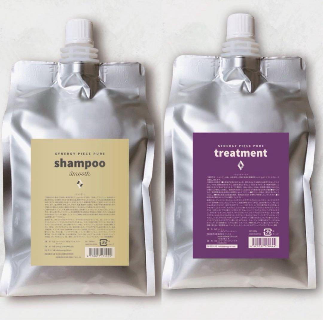 即日配送シナジースムーストリートメントセット