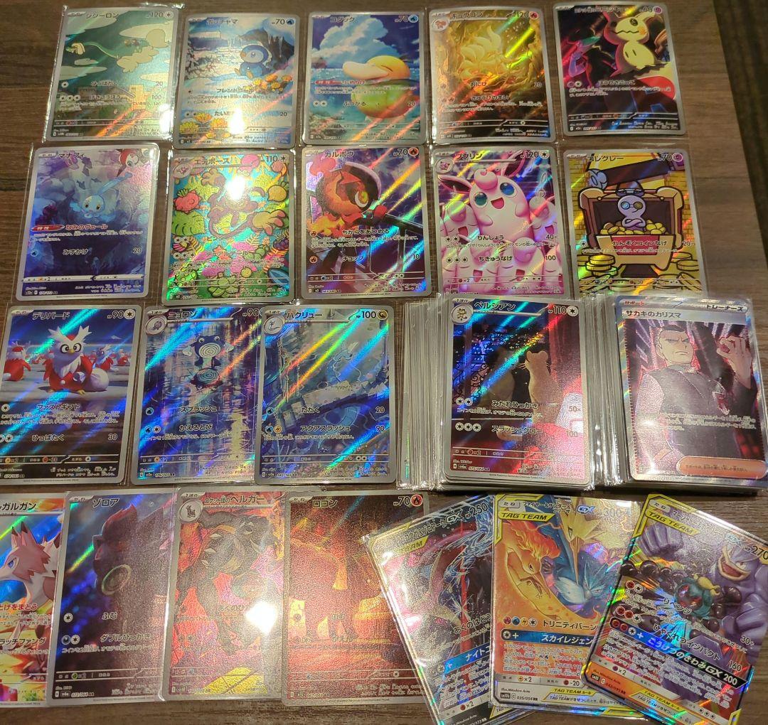 ポケモンカード 　SR　GX 等 まとめ売り 200枚