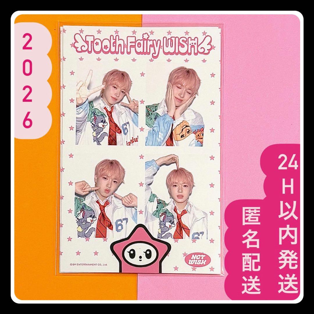 NCT WISH サクヤ シーグリ 2026 MD 4カット フォトセット - メルカリ