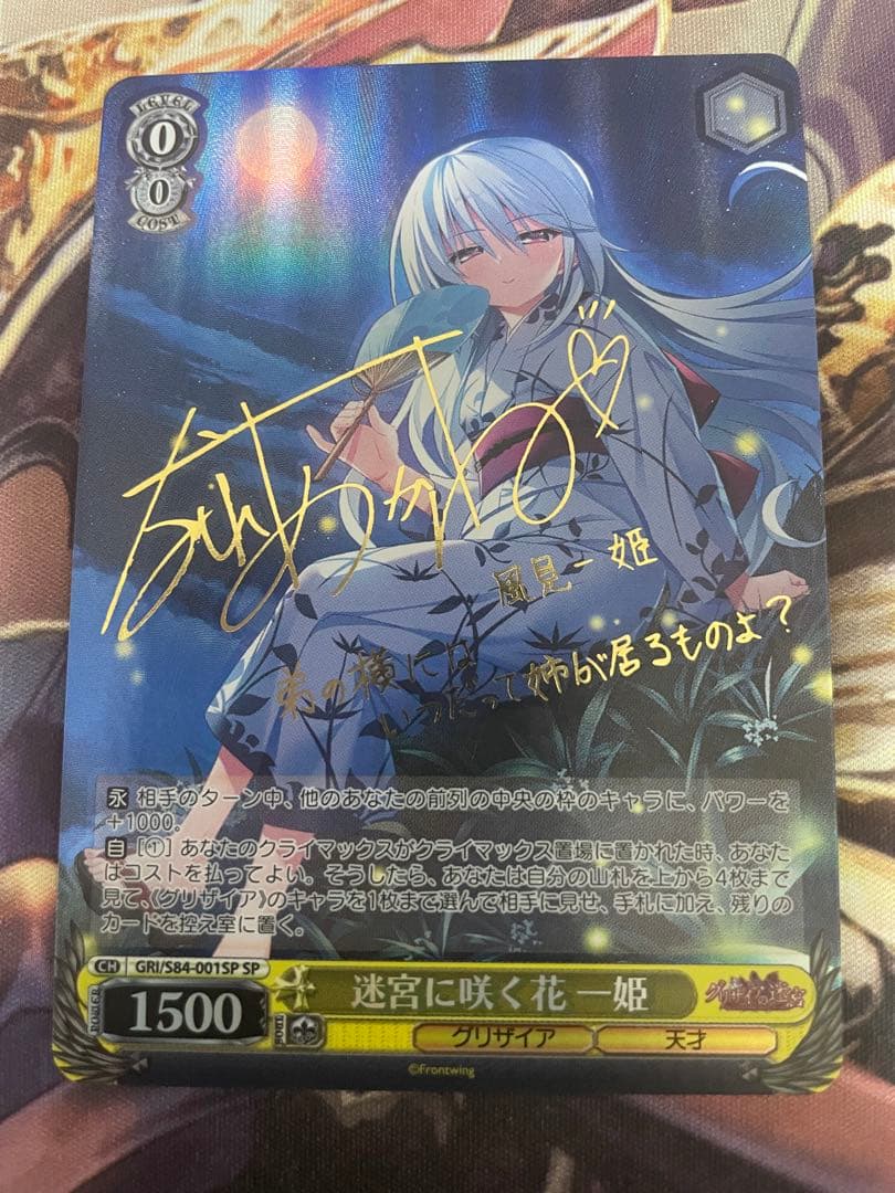 ヴァイスシュヴルツ グリザイアの迷宮 迷宮に咲く花 一姫