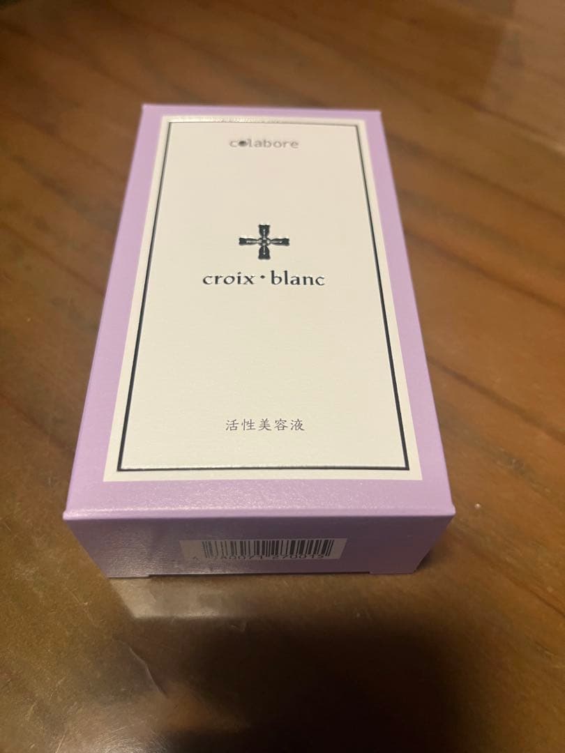 コラボレ　クロワ・ブラン　活性美容液