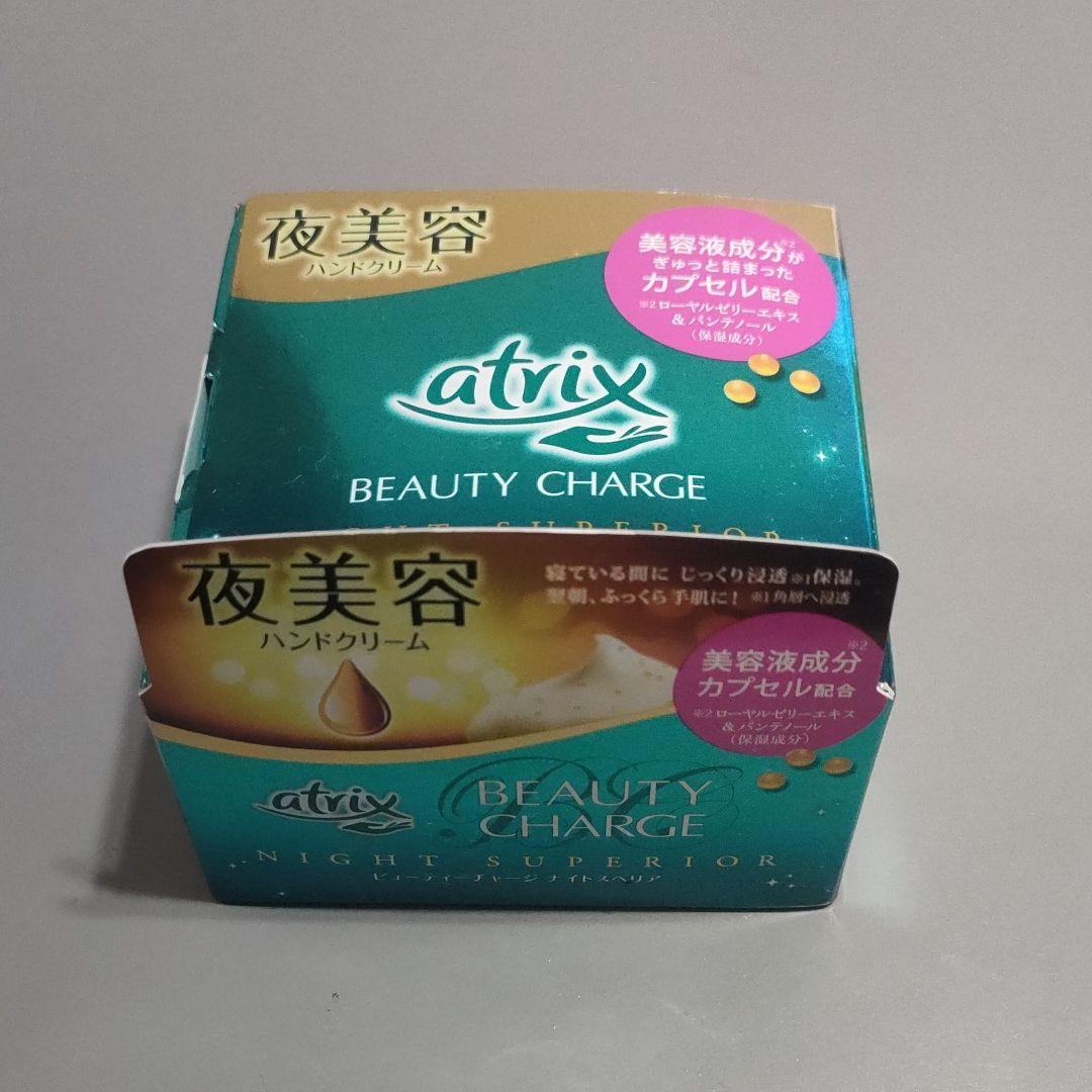 アトリックス ビューティーCナイトスぺリア 98g