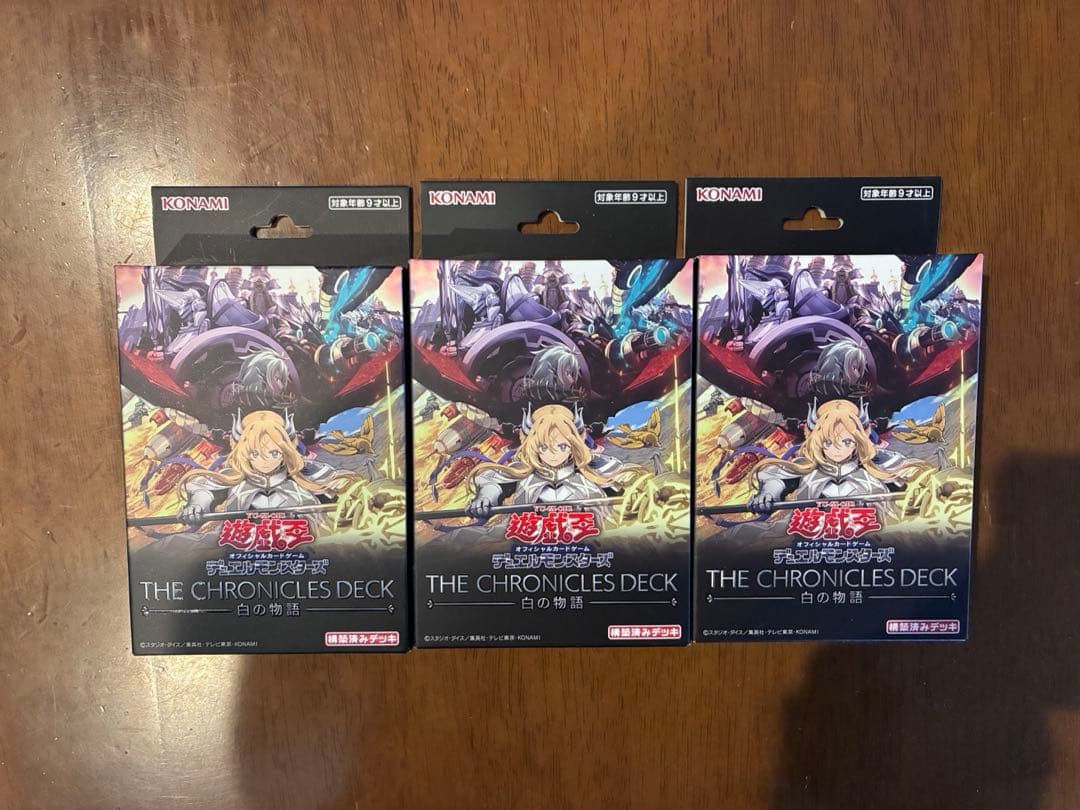 新品未開封　遊戯王OCG THE CHRONICLES DECK 白の物語 3箱 遊戯王オフィシャルカードゲーム デュエルモンスターズ 新品 未開封
