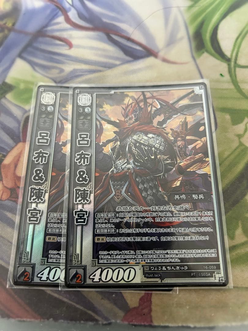 三国志大戦TCG 16弾 PT 呂布＆陳宮 2枚セット