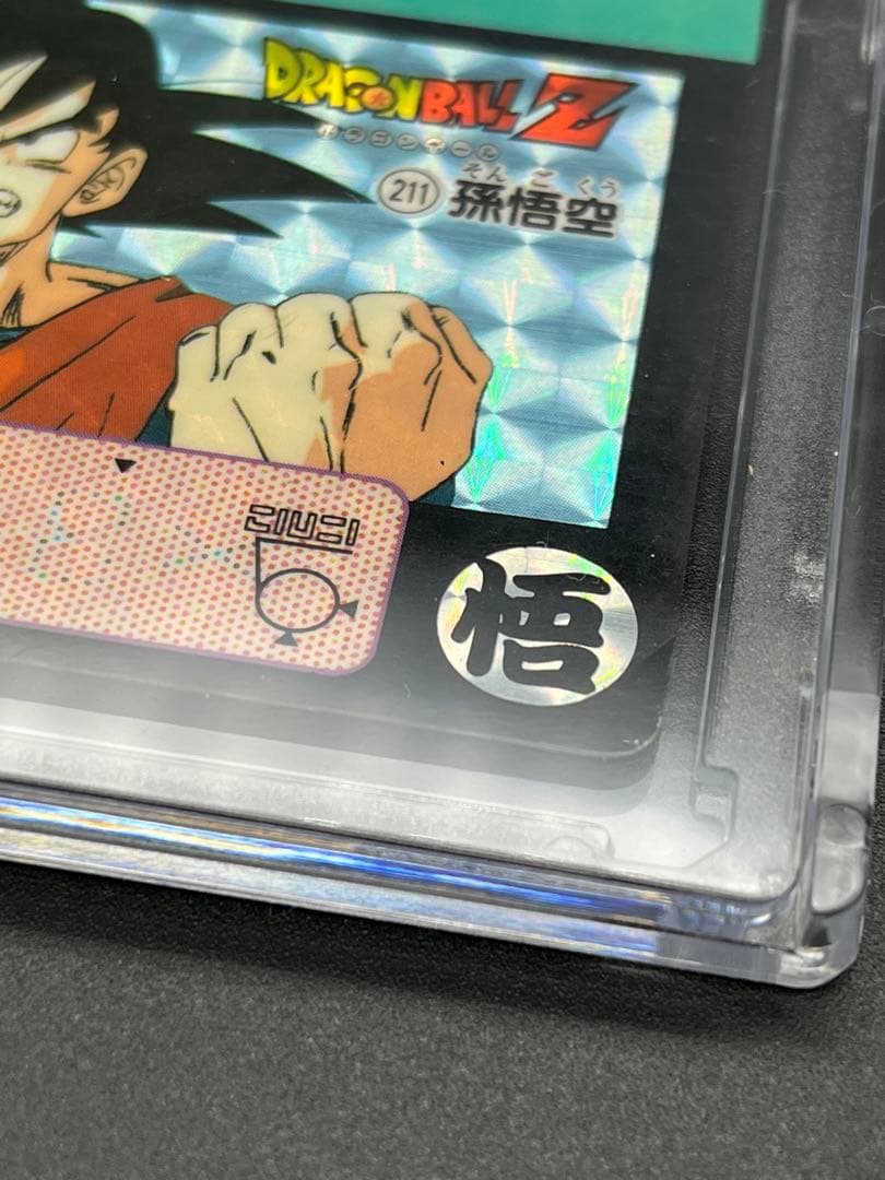 カードダス ドラゴンボールZ 当時物（1990年）211 孫悟空 - メルカリ