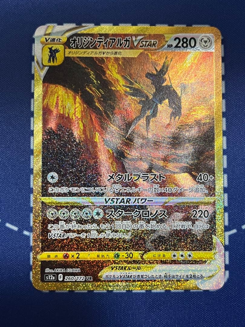 美品】vstarユニバース 四神セット ポケモンカード - メルカリ