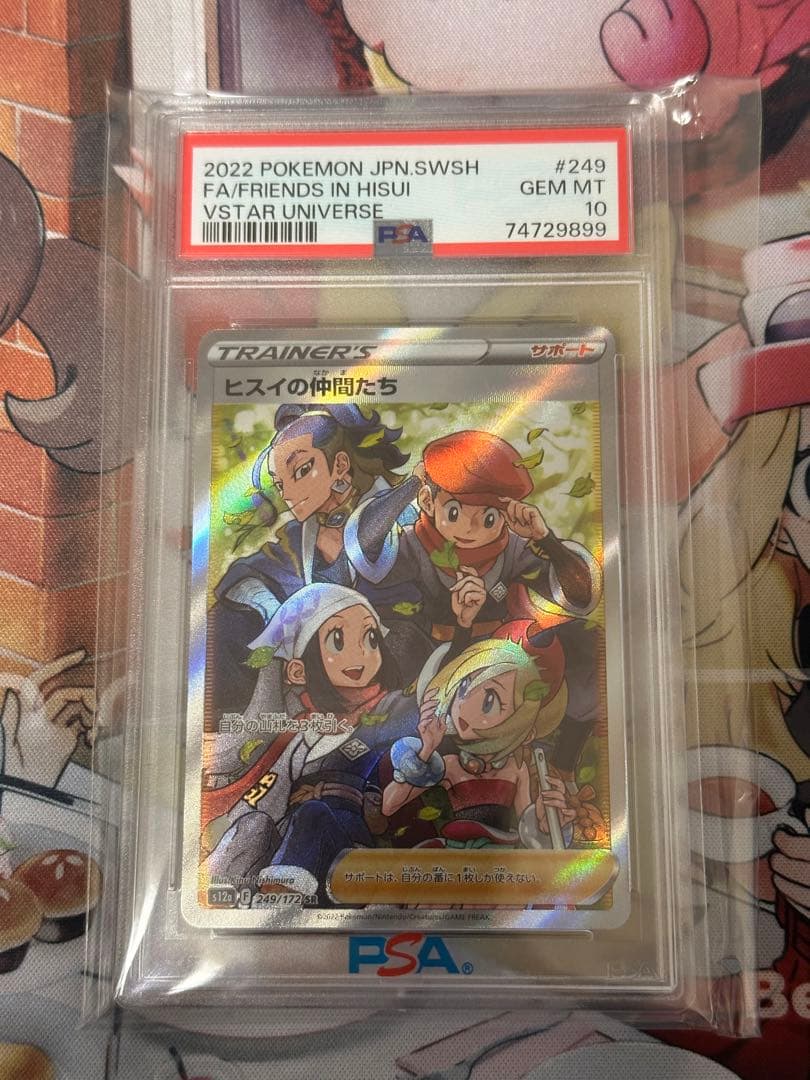 ヒスイの仲間達sr PSA10 | Shop at Mercari from Japan! | Buyee