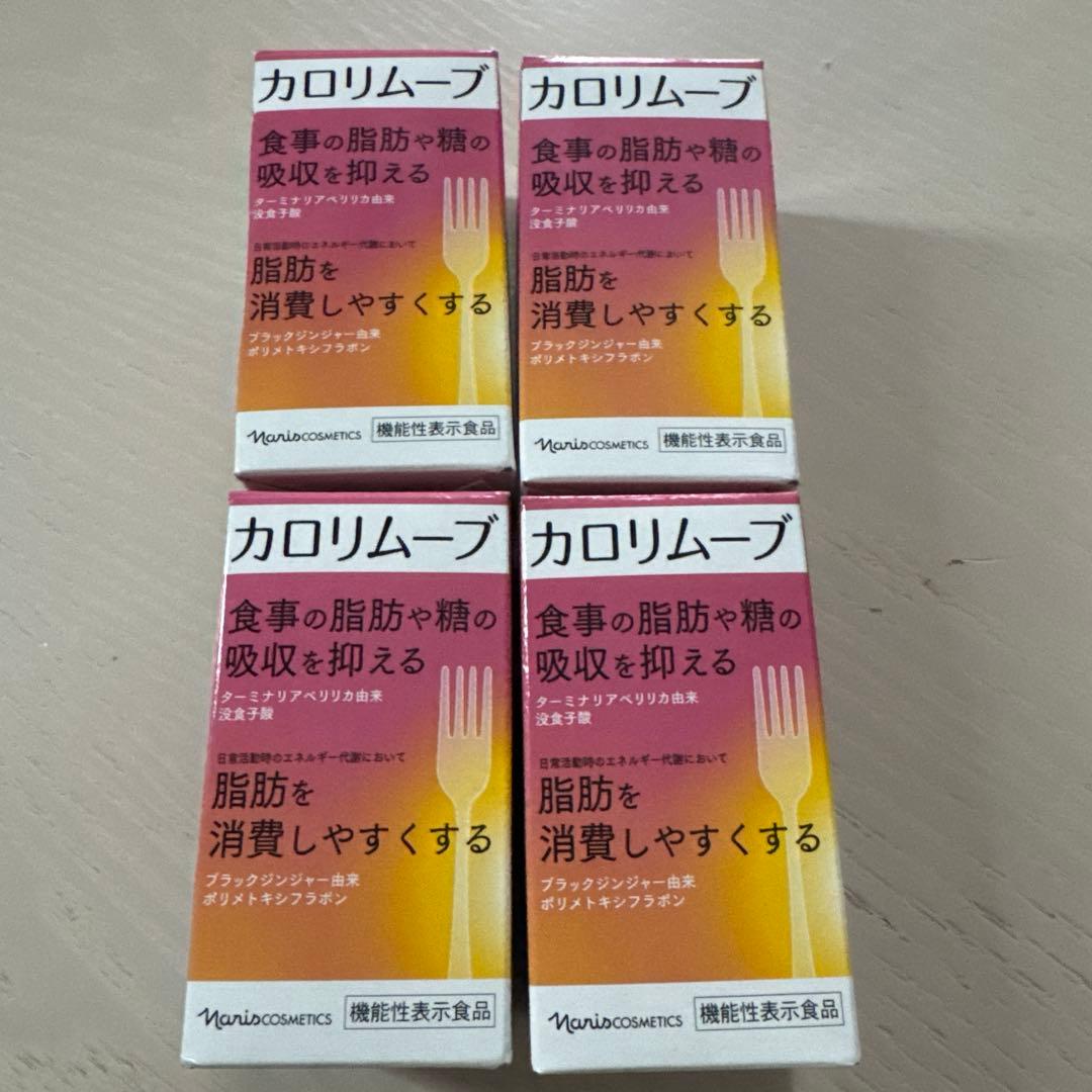 ナリス カロリムーブ　60粒入　４箱
