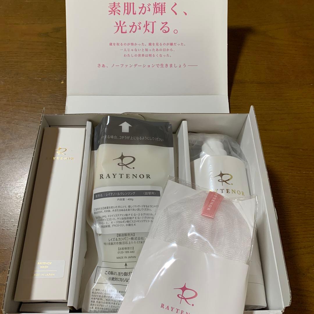 RAYTENOR レイテノール　クレンジング、ウォッシュ、ボトル、泡だてネット レイテノール / レイテノールウォッシュの公式商品情報｜美容・化粧品