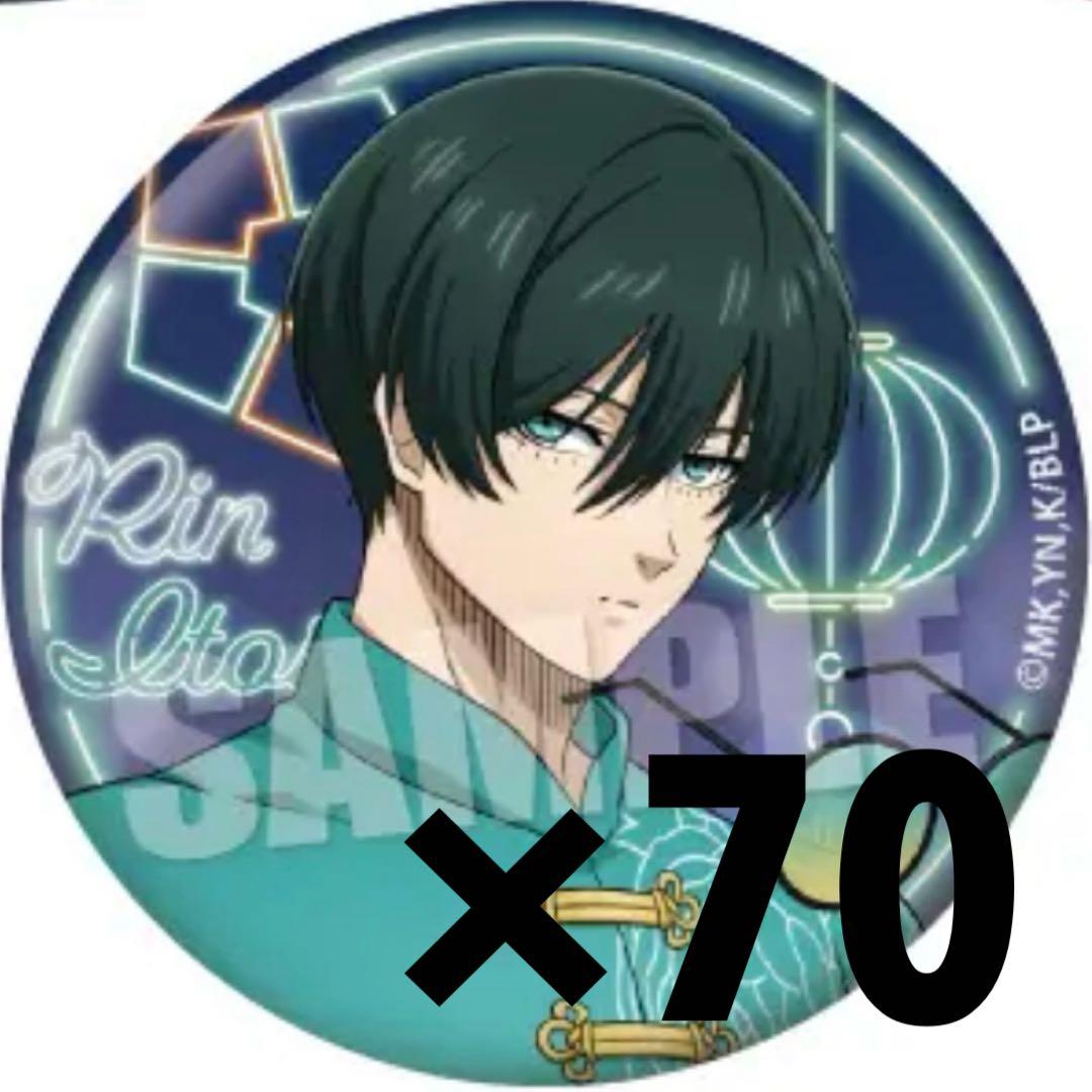 ブルーロック ネオンチャイナ 缶バッジ 糸師 凛 糸師凛 ブルーロック ブルロ ネオンチャイナ 缶バッジ - メルカリ